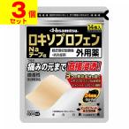 ( no. 2 вид фармацевтический препарат )(se налог )( почтовая отправка )(. свет производства лекарство )Hisamitsurokiso Pro крыло Na лента α 14 листов входит (3 шт. комплект )