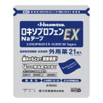 (第2類医薬品)(セ税)(ポスト投函)(久光製薬)Hisamitsu ロキソプロフェンNaテープEX 21枚入