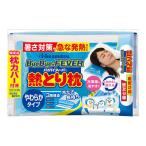 (ポスト投函)(久光製薬)バイバイフ