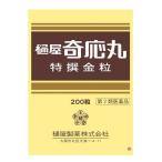 (第2類医薬品)(ポスト投函)樋屋奇応丸 特選金粒 200粒