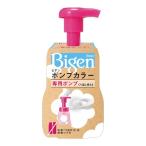 (ホーユー)ビゲン ポンプカラー 専用ポンプ/中身(ビゲン ポンプカラー)は入っていません。