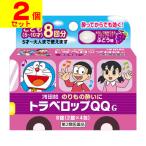(第2類医薬品)(ポスト投函)(浅田飴)トラベロップQQ G ぶどう味 8錠(2個セット)(おひとり様2個まで)