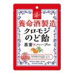 (養命酒製造)クロモジ 