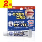 (第3類医薬品)(ポスト投函)(ロート製薬)メンソレータム ヒビプロLP 6g(2個セット)