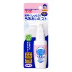 (和光堂)オーラルプラス 口腔用スプレー うるおいミスト 無香料 50mL