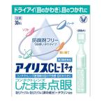 (第3類医薬品)(大正製薬)アイリスCL-I ネオ 30本入