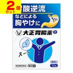 ( no. 2 вид фармацевтический препарат )(se налог )( почтовая отправка )( Taisho производства лекарство ) Taisho желудочно-кишечный препарат G 12. входить (2 шт. комплект )