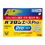 ( no. (2) вид фармацевтический препарат )(se налог )( почтовая отправка )( Taisho производства лекарство )pab long Ace Pro-X таблеток 36 таблеток входить (.... sama 1 шт до )