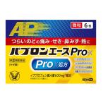 ( no. (2) вид фармацевтический препарат )(se налог )( почтовая отправка )( Taisho производства лекарство )pab long Ace Pro-X мельчайший шарик 6. входить (.... sama 1 шт до )