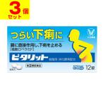 ( no. (2) вид фармацевтический препарат )(se налог )( почтовая отправка )( Taisho производства лекарство )pitalito12 таблеток (3 шт. комплект )
