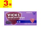 ■ポスト投函■[大正製薬]ヴイックス メディケイテッド ドロップ 巨峰 20個入(5個×4スティック)【3個セット】