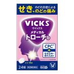 ( no. 2 вид фармацевтический препарат )(se налог )( почтовая отправка )( Taisho производства лекарство )vuiks medical Toro -chib 24 таблеток 