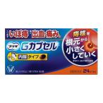 ( no. 2 вид фармацевтический препарат )( почтовая отправка )( Taisho производства лекарство ) сохранять G Capsule 24 Capsule 