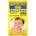 (第3類医薬品)新ミヤリサンアイジ整腸薬 40g