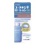 (第3類医薬品)(セ税)(ユースキン製薬)ユースキンI ローション 130mL