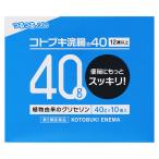 (第2類医薬品)(ムネ製薬)コトブキ浣腸 40g×10個入