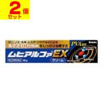 ( no. (2) вид фармацевтический препарат )(se налог )( почтовая отправка )( Ikeda ...)mhi Alpha EX 15g(2 шт. комплект )