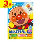 (ポスト投函)(池田模範堂)ムヒのキズテープLa 8枚入(3個セット)