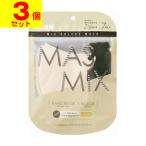 ショッピングカラーマスク (ポスト投函)(カワモト)MASMiX(マスミックス) マスク サンドベージュ×ブラック 7枚入(3個セット)