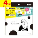 (ポスト投函)(川本産業)使い捨てサニタリーバック 16枚入(4個セット)