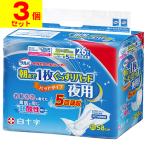 (直送)(白十字)サルバ 朝まで1枚ぐっすりパッド 夜用 26枚入(1ケース(3個入))同梱不可キャンセル不可