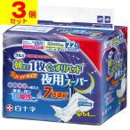 (直送)(白十字)サルバ 朝まで1枚ぐっすりパッド 夜用スーパー 22枚入(1ケース(3個入))同梱不可キャンセル不可