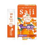 (ポスト投函)(井藤漢方製薬)サジージュレ 1日分の鉄分 10日
