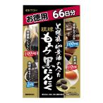 ショッピング琉球 (ポスト投函)(井藤漢方製薬)黒胡麻・卵黄油の入った 琉球もろみ黒にんにく 徳用 198粒