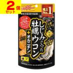 (ポスト投函)(井藤漢方製薬)しじみ�