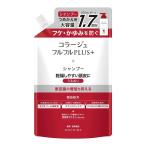 (ポスト投函)コラージュフルフルプラス シャンプー うるおい 詰替え 340ml