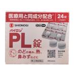 ( no. (2) вид фармацевтический препарат )(se налог )( почтовая отправка )(sionogi здравоохранение ) пилон PL таблеток 24 таблеток 