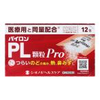 ( no. (2) вид фармацевтический препарат )(se налог )( почтовая отправка )(sionogi здравоохранение ) пилон PL ранулы Pro 12. входить 