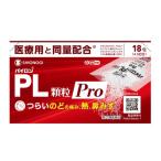 ( no. (2) вид фармацевтический препарат )(se налог )( почтовая отправка )(sionogi здравоохранение ) пилон PL ранулы Pro 18. входить 
