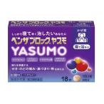 ( no. (2) вид фармацевтический препарат )(se налог )( почтовая отправка )( есть Nami n производства лекарство ) Ben The блок YASUMO(yasmo) 18 таблеток входить (.... sama 1 шт до )