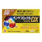 ( no. (2) вид фармацевтический препарат )(se налог )( почтовая отправка ) ( есть Nami n производства лекарство ) Ben The блок S premium DX 24 таблеток (.... sama 1 шт до )