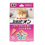( почтовая отправка )( earth домашнее животное ) лекарство для Schott on кошка для 0.8g×3 шт. входит 