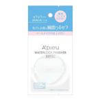 (ポスト投函)(ミシャジャパン)アピュー ウォーターロック サラサラパクト レフィル 13g