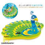 浮き輪 大人用 うきわ 浮き具 フロート フローター プール 海水浴 フローティングラウンジ フロートボート おしゃれ 華やか 孔雀