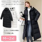 ロングコート レディース 冬 中綿 コート アウター ベンチコート フード付き 大きいサイズ カジュアル シンプル ロング丈 中綿入り 厚手 あったか 防寒 秋冬