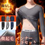  мельчайший ворсистый внутренний мужской внутренний комплект повышение температуры внутренний верх и низ в комплекте теплый внутренний обратная сторона ворсистый одноцветный длинный рукав нижнее белье теплоизоляция теплый салон одежда 