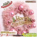 クリスマスリース クリスマス飾り付け 壁掛け飾り 玄関ドア 花 冬 手作り フラワーリース 造花 花輪 ガーデニング 雑貨 装飾 ギフト お店 おしゃれ
