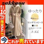 ワンピース チュニック 裏起毛 厚手 ロング丈 長袖 レディース スウェット 体型カバー ゆったり きれいめ 秋冬服 パーカー フード付き