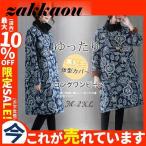 ワンピース チュニック 裏起毛 厚手 ロング丈 長袖 レディース スウェット 体型カバー 花柄 ゆったり きれいめ 秋冬服 パーカー ハイネック