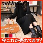 ニットワンピ レディース ニット マキシ丈 ワンピース ケーブル編み 膝丈 ロング 長袖 ゆったり 体型カバー 暖かい