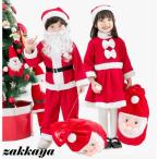 サンタ コスプレ 子供 コスチューム パンツタイプ ワンピース ベビー キッズ 帽子付き 女の子 男の子 90 100 110 120 130 140 150 160 クリスマス