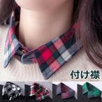つけ襟 付け襟 スクエア チェック柄 レトロ レディース ツケエリ 女性 エリ 襟 衿 おしゃれ 春 秋 冬 男女兼用 メンズ カジュアル 森ガール