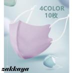 ショッピングスポーツマスク スポーツマスク 10枚入り 接触冷感 フィルター ランニング ジム トレーニング 筋トレ 耳ひも調節 UVカット 父の日 通気性 走れるマスク 男女兼用 夏用 洗える