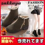 ムートンブーツ レディース サイドファスナー 太ヒール ショートブーツ 内ボア ファー ブーツ シューズ 冬 靴 冬物 スエード調 防寒 ローカット