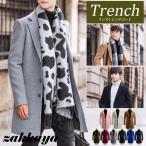  тренчкот Пальто Честерфилд пальто мужской длинное пальто жакет внешний чистый . casual одноцветный ходить на работу посещение школы 