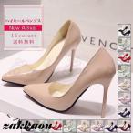 ハイヒール パンプス ピンヒール レディース エナメル オフィス とんがりトゥ 疲れにくい 美脚 エレガント 靴 通勤 おしゃれ